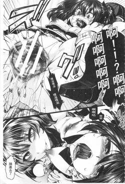 Page 66 of Kairakuen| 壞樂園