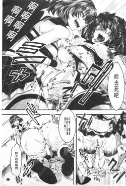 Page 70 of Kairakuen| 壞樂園