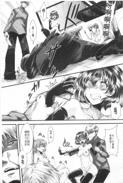 Page 82 of Kairakuen| 壞樂園