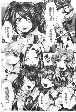 Page 8 of Kairakuen| 壞樂園