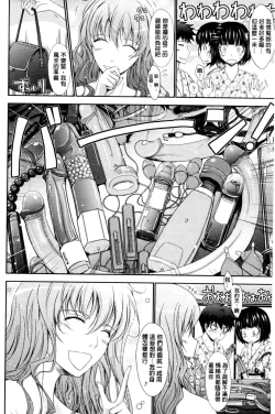 Page 122 of Oyomesama Honey Days Jou