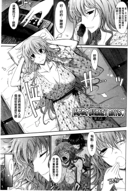 Page 141 of Oyomesama Honey Days Jou