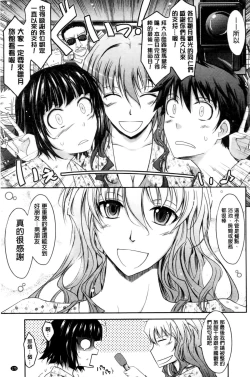 Page 179 of Oyomesama Honey Days Jou