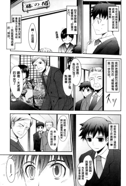 Page 19 of Oyomesama Honey Days Jou