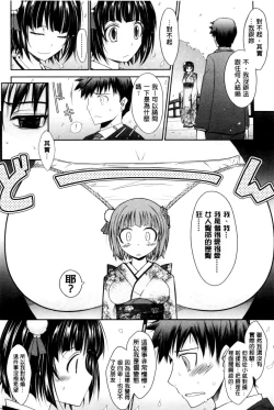 Page 22 of Oyomesama Honey Days Jou