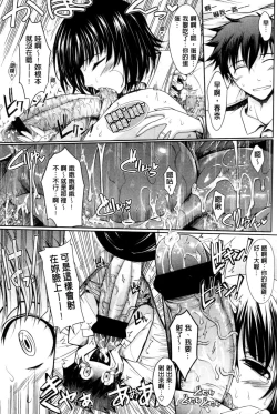 Page 47 of Oyomesama Honey Days Jou