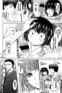 Page 50 of Oyomesama Honey Days Jou