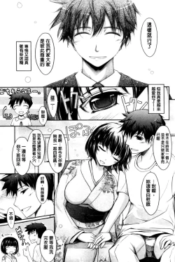 Page 53 of Oyomesama Honey Days Jou