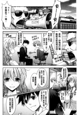 Page 72 of Oyomesama Honey Days Jou