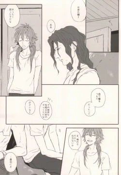 Page 29 of Okiru Mae ni Kiss wo Shite.