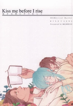 Page 50 of Okiru Mae ni Kiss wo Shite.