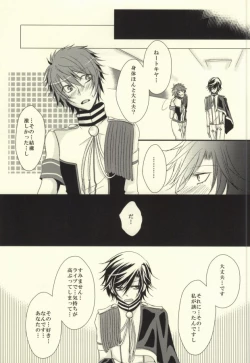 Page 18 of I want to do it!