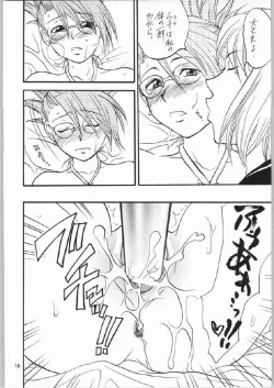 Page 17 of Gyakuten Sayonara Home Run 2