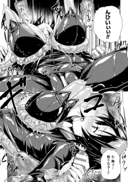 Page 118 of Heroine Pinch Vol. 4