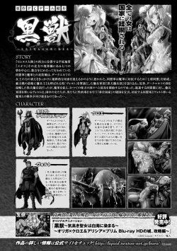 Page 72 of Heroine Pinch Vol. 4