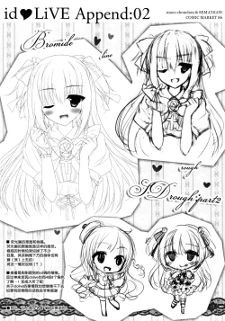 Page 12 of idoLiVE Tsuika Kouen Yoru no bu