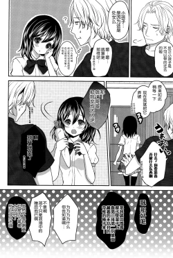 Page 4 of Onii-chan ni Otona ni Shite Moraou!