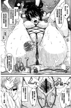 Page 101 of Oyomesama Honey Days Ge