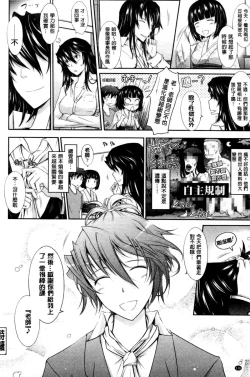 Page 120 of Oyomesama Honey Days Ge