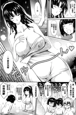 Page 125 of Oyomesama Honey Days Ge