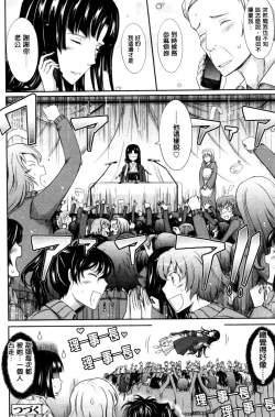 Page 144 of Oyomesama Honey Days Ge