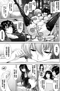 Page 151 of Oyomesama Honey Days Ge