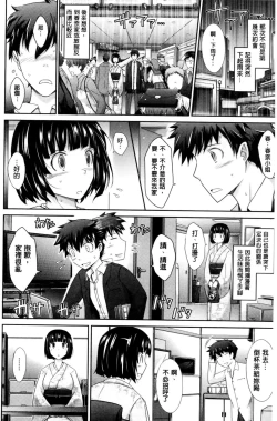 Page 154 of Oyomesama Honey Days Ge