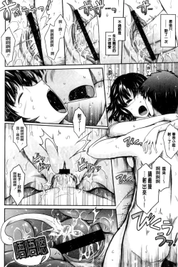 Page 164 of Oyomesama Honey Days Ge