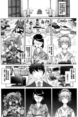 Page 168 of Oyomesama Honey Days Ge