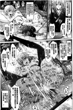 Page 17 of Oyomesama Honey Days Ge