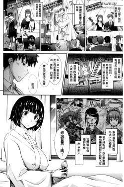 Page 188 of Oyomesama Honey Days Ge