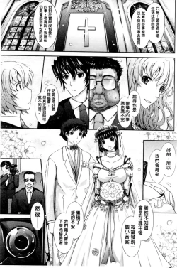 Page 205 of Oyomesama Honey Days Ge