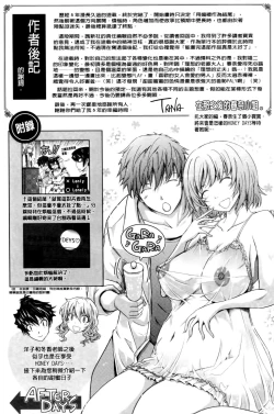 Page 215 of Oyomesama Honey Days Ge