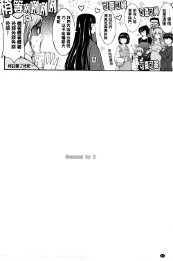 Page 218 of Oyomesama Honey Days Ge