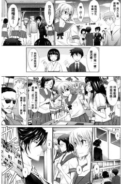 Page 39 of Oyomesama Honey Days Ge