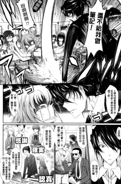 Page 42 of Oyomesama Honey Days Ge