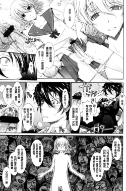 Page 47 of Oyomesama Honey Days Ge