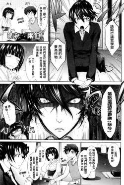 Page 79 of Oyomesama Honey Days Ge