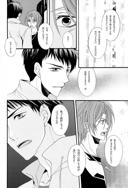 Page 21 of Dekishi Ai