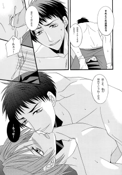 Page 28 of Dekishi Ai