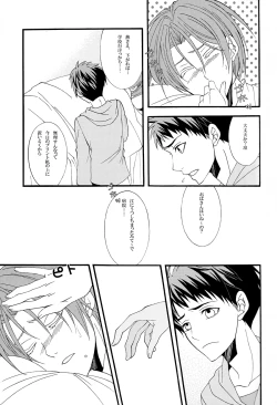 Page 4 of Dekishi Ai