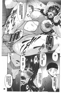 Page 132 of Hametorare | 偷情的淫妻