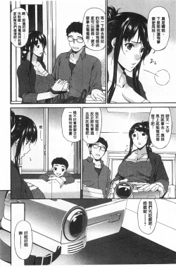Page 13 of Hametorare | 偷情的淫妻