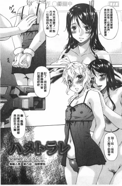 Page 158 of Hametorare | 偷情的淫妻