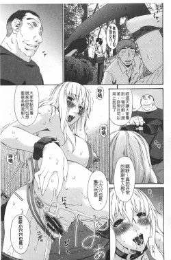 Page 208 of Hametorare | 偷情的淫妻