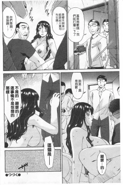 Page 229 of Hametorare | 偷情的淫妻