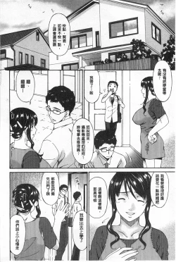 Page 33 of Hametorare | 偷情的淫妻