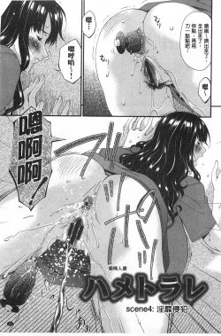 Page 70 of Hametorare | 偷情的淫妻
