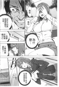 Page 69 of Meishiiku| 姪飼育