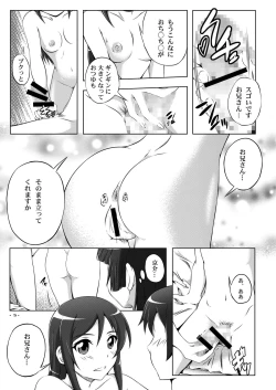 Page 4 of Ore no Hitorigurashi ga Konna ni Harem na Wake ga Nai ga Tsuzuku Wake ga Nai